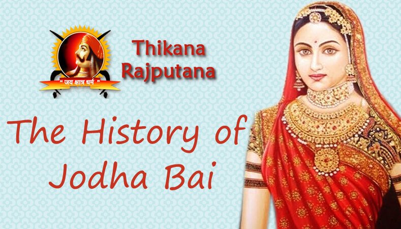 Jodha+Bai Posted by: Er Vikram Nath Chouhan in History October 7, 2013 4 ...